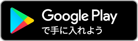 Google Play Storeのバナー