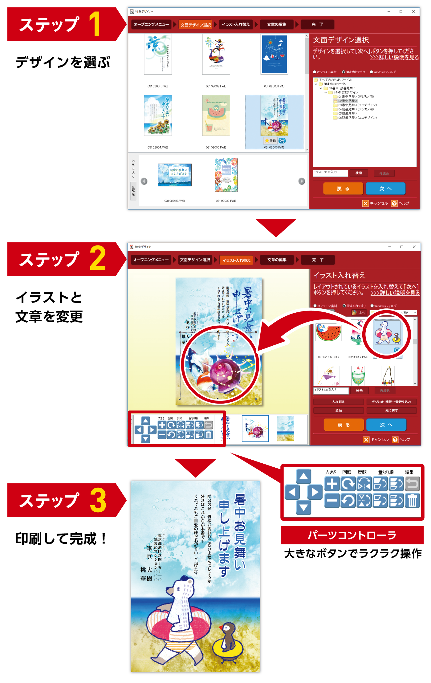 デザイン編集もかんたん はがき作成ソフト 筆まめver 32 オールシーズン