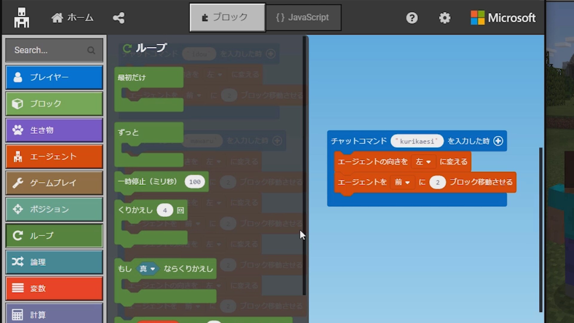 マインクラフトでプログラミング！親子の入門動画｜ソースネクスト