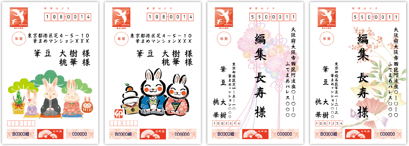 年賀状書くお勧め方法！パソコンソフトもネットで頼むのもお任せ！年賀状はその年の最初のご挨拶です。