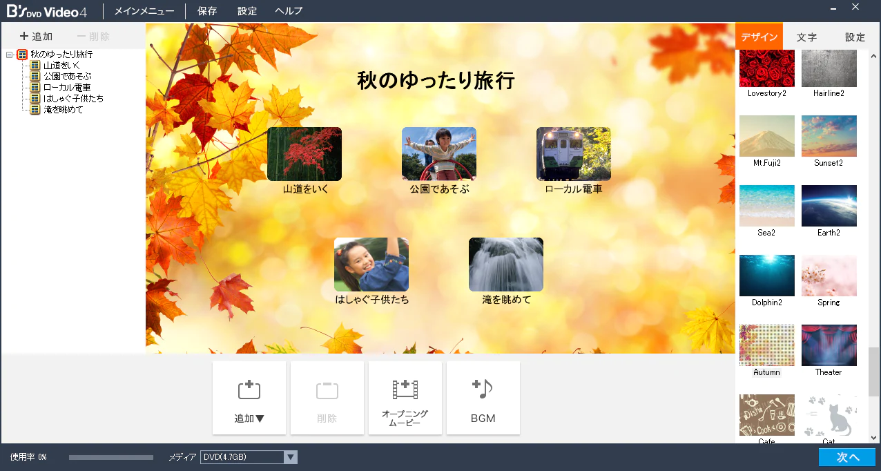 フォトムービー作成ソフト「デジカメde!!ムービーシアター8 Wedding」|ソースネクスト|製品・サポート情報 フォトムービー作成ソフト「デジカメde!!ムービーシアター8 Wedding」|ソースネクスト|製品・サポート情報