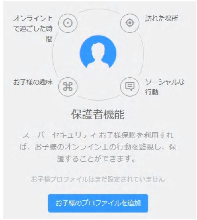 性能世界一「ZEROスーパーセキュリティ」 - セキュリティソフト（ウイルス対策ソフト）｜ソースネクスト