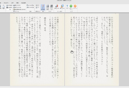 いきなりpdf Ver 8 Basic ソースネクスト