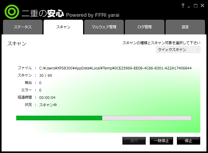 スーパー セキュリティ vpn