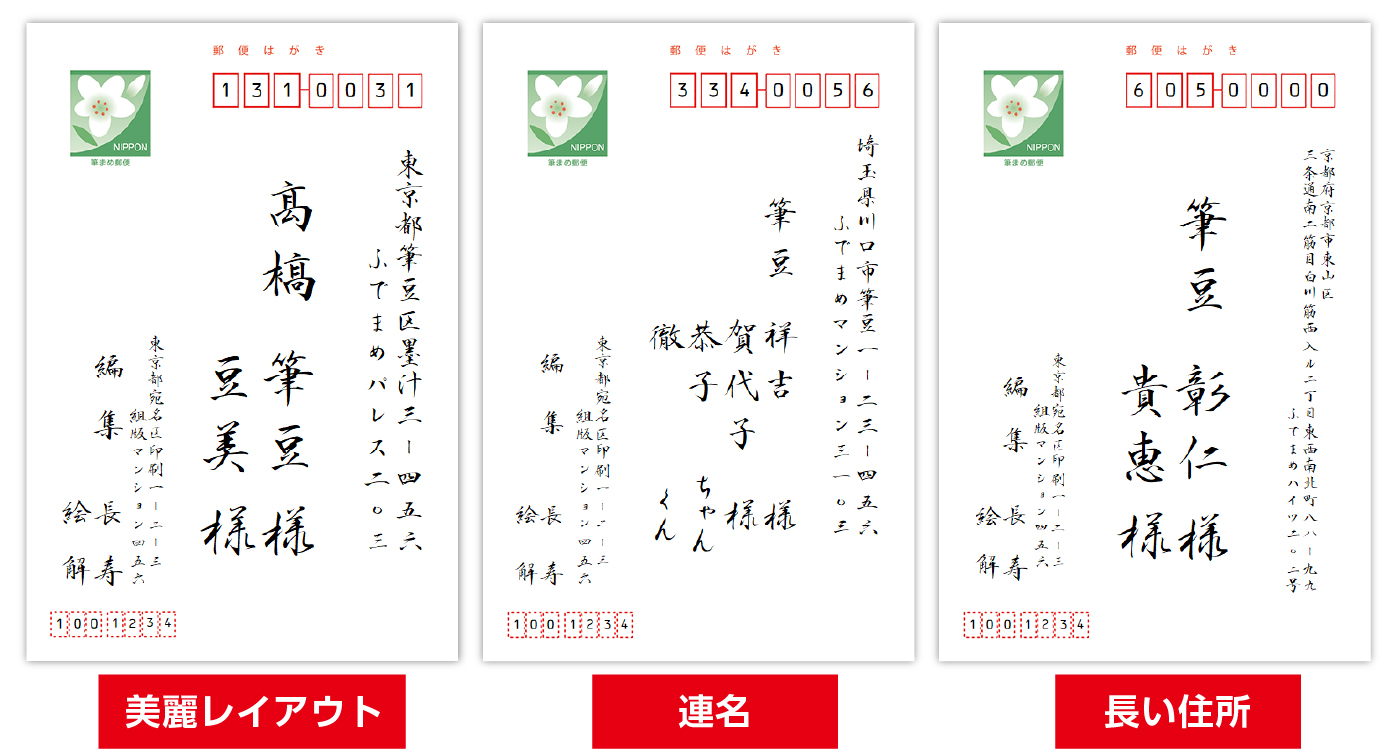 美しい宛名と使いやすい住所録のはがき作成ソフト 筆まめver 32 オールシーズン