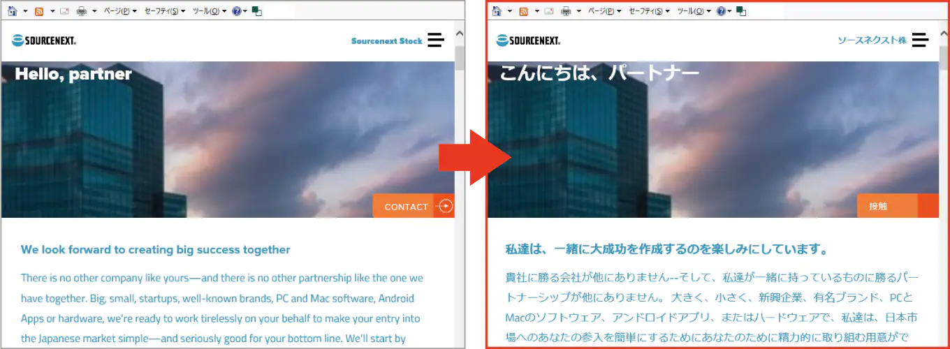 翻訳ソフト 本格翻訳10 ソースネクスト