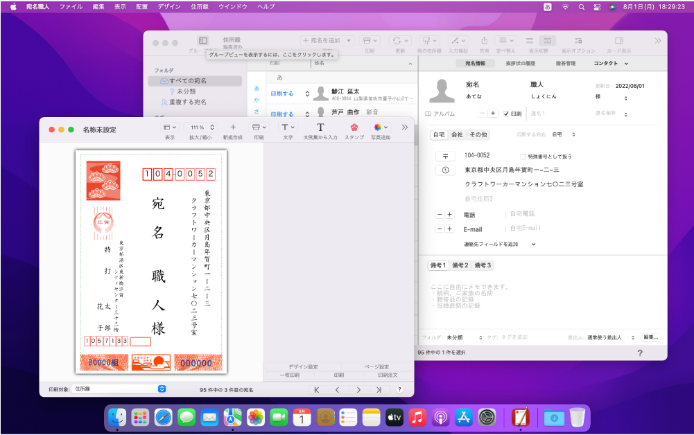 宛名職人 ソフトcd 冊子 Xyjq93kiap エンタメ ホビー Contrologypf Com