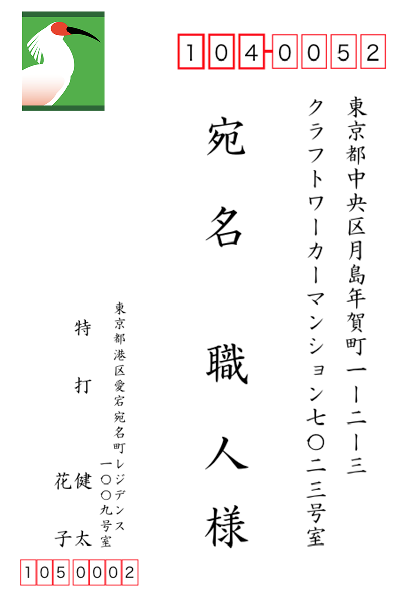 住所録 はがき作成ソフト 宛名職人 Ver 27 28 ソースネクスト ソースネクスト