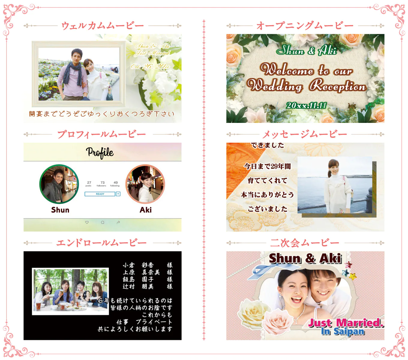 フォトムービー作成ソフト デジカメde ムービーシアター8 Wedding ソースネクスト 製品 サポート情報