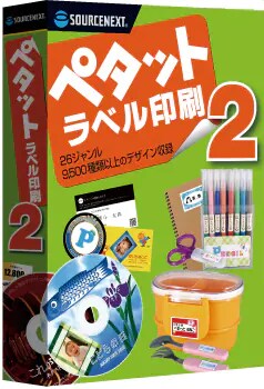 印刷 対応用紙 筆王 Ver 27 年賀状ソフト ソースネクスト