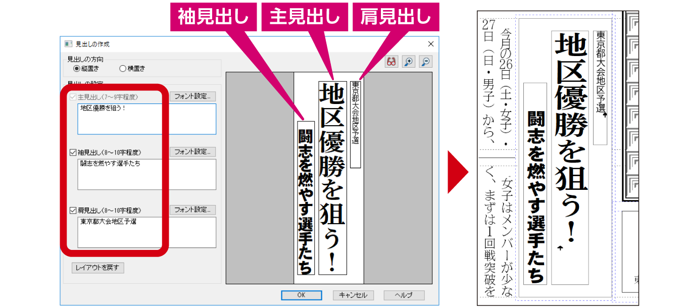 新聞 会報作りは パーソナル編集長ver 14 ソースネクスト ソースネクスト