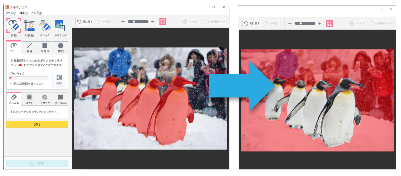 写真の不要な部分に フォト消しゴム 5 ソースネクスト 製品 サポート情報
