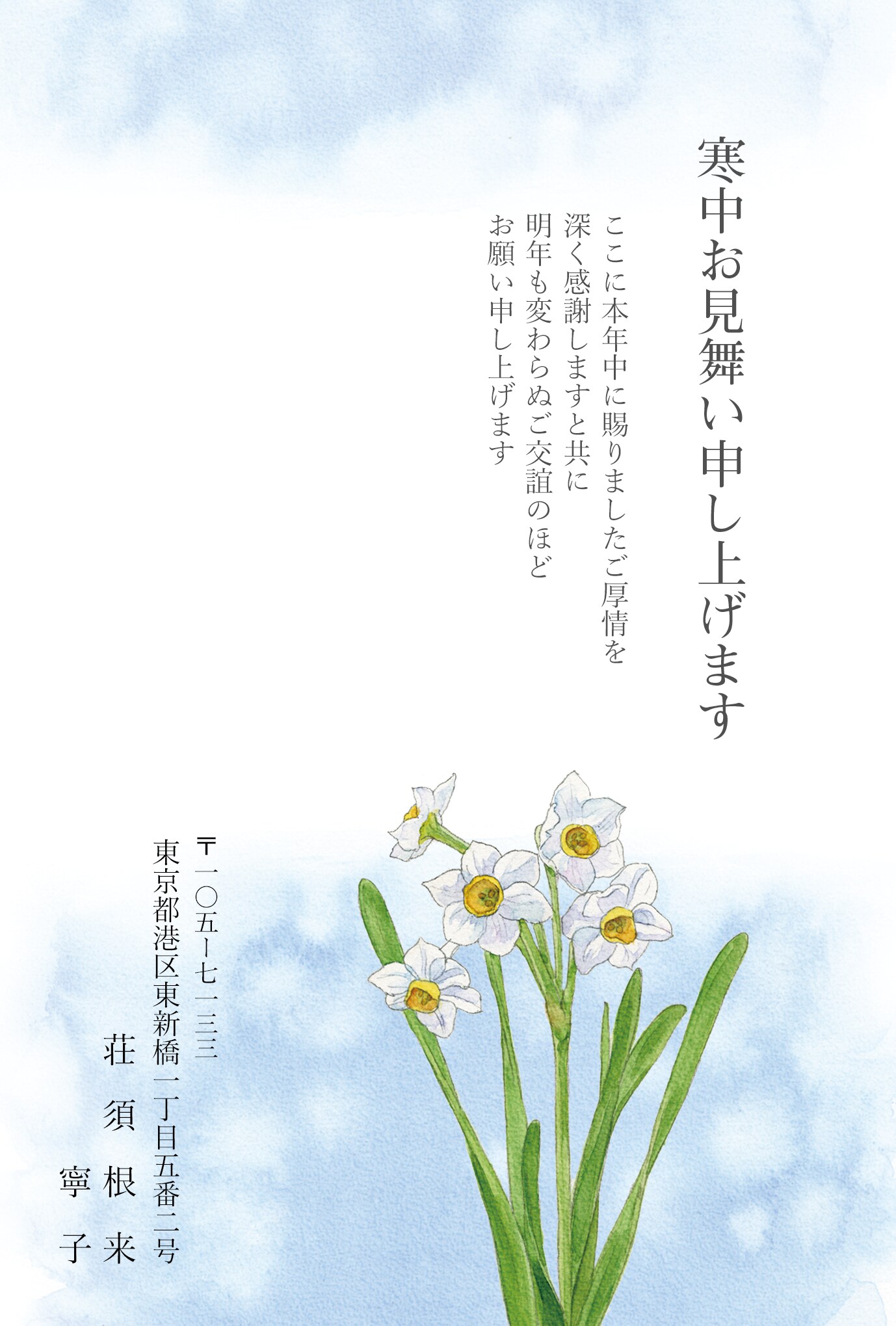 爆買い新作 SOURCENEXT 筆まめVer.33 通常版 法 官 教 308320 svenja-beck.at