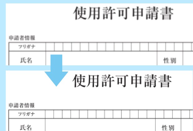 文字をくっきり