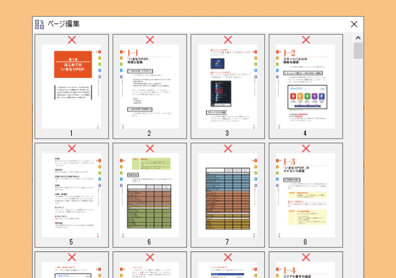 いきなりPDF BASIC」 / 作成・編集・結合・分割に対応のソフト｜ソースネクスト