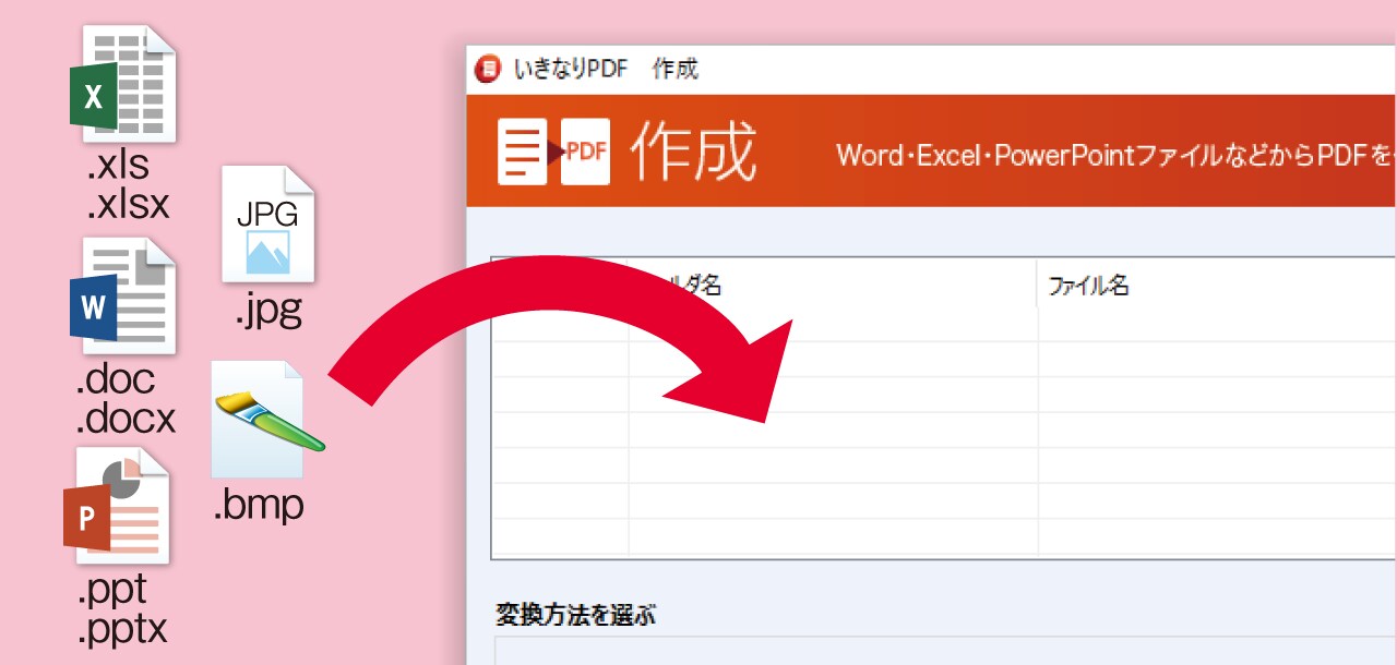 いきなりPDF Ver.10 STANDARD｜ソースネクスト