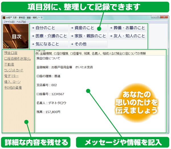 家系図 遺言 相続ノート ソースネクスト 製品 サポート情報