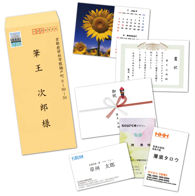 印刷 対応用紙 筆王 Ver 27 年賀状ソフト ソースネクスト