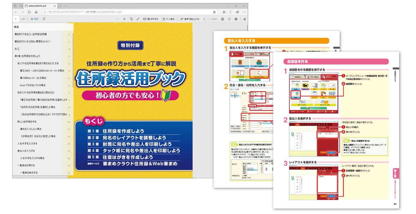 2403円 供え 筆まめVer.32 オールシーズン 最新 ソースネクスト 住所録 宛名印刷 はがき作成