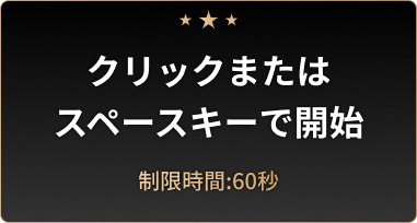 START