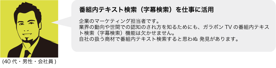 ガラポンプレミアム2ヶ月無料キャンペーン ソースネクスト