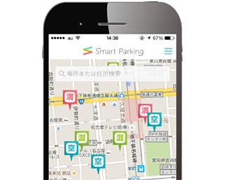 スマートパーキング キャンペーン ソースネクスト