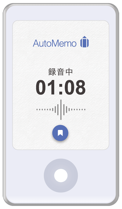 AutoMemo S 取扱説明書