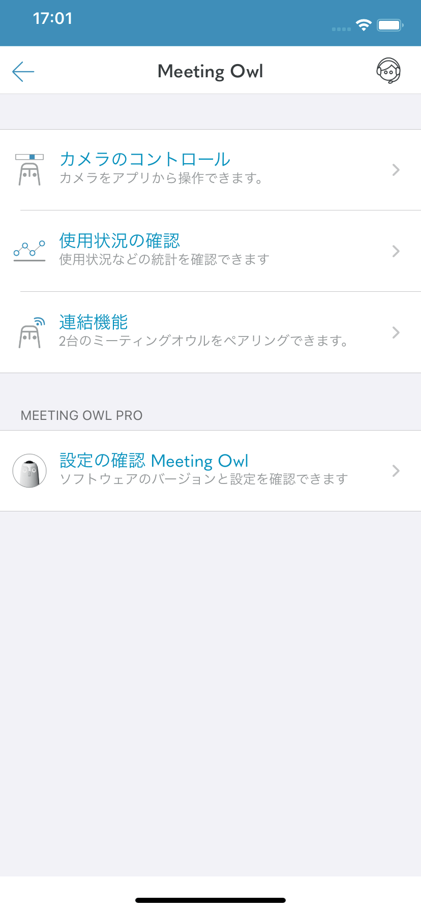 Meeting Owl画面