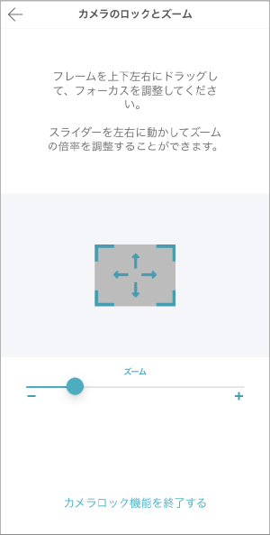 フォーカス調整画面