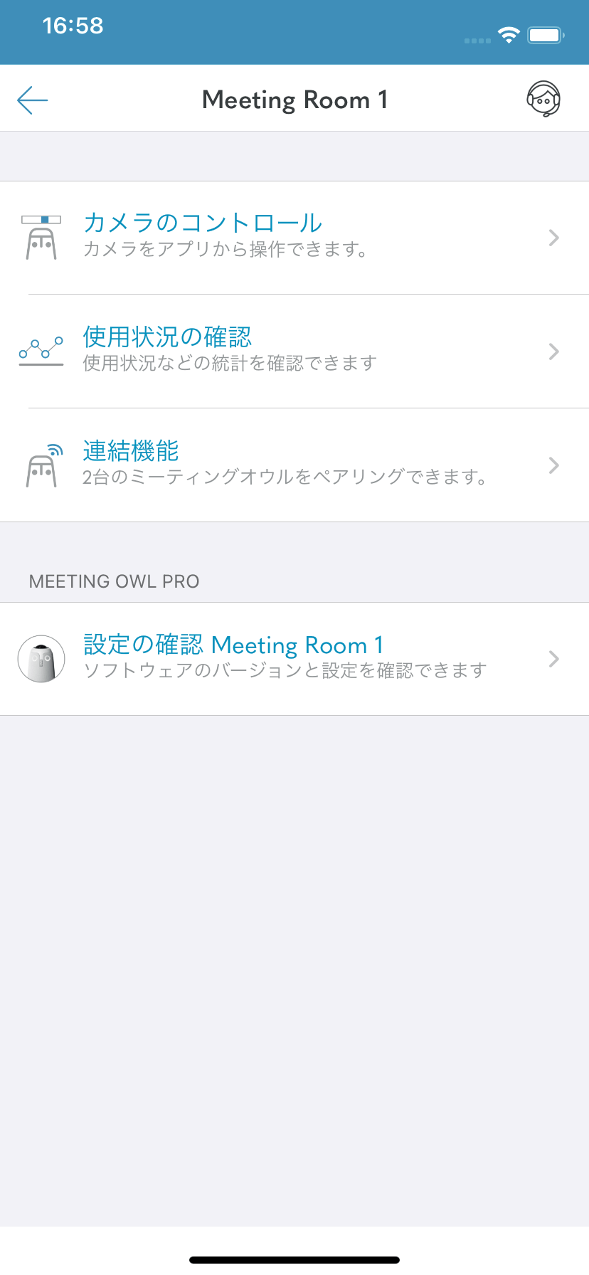 Meeting Owl画面