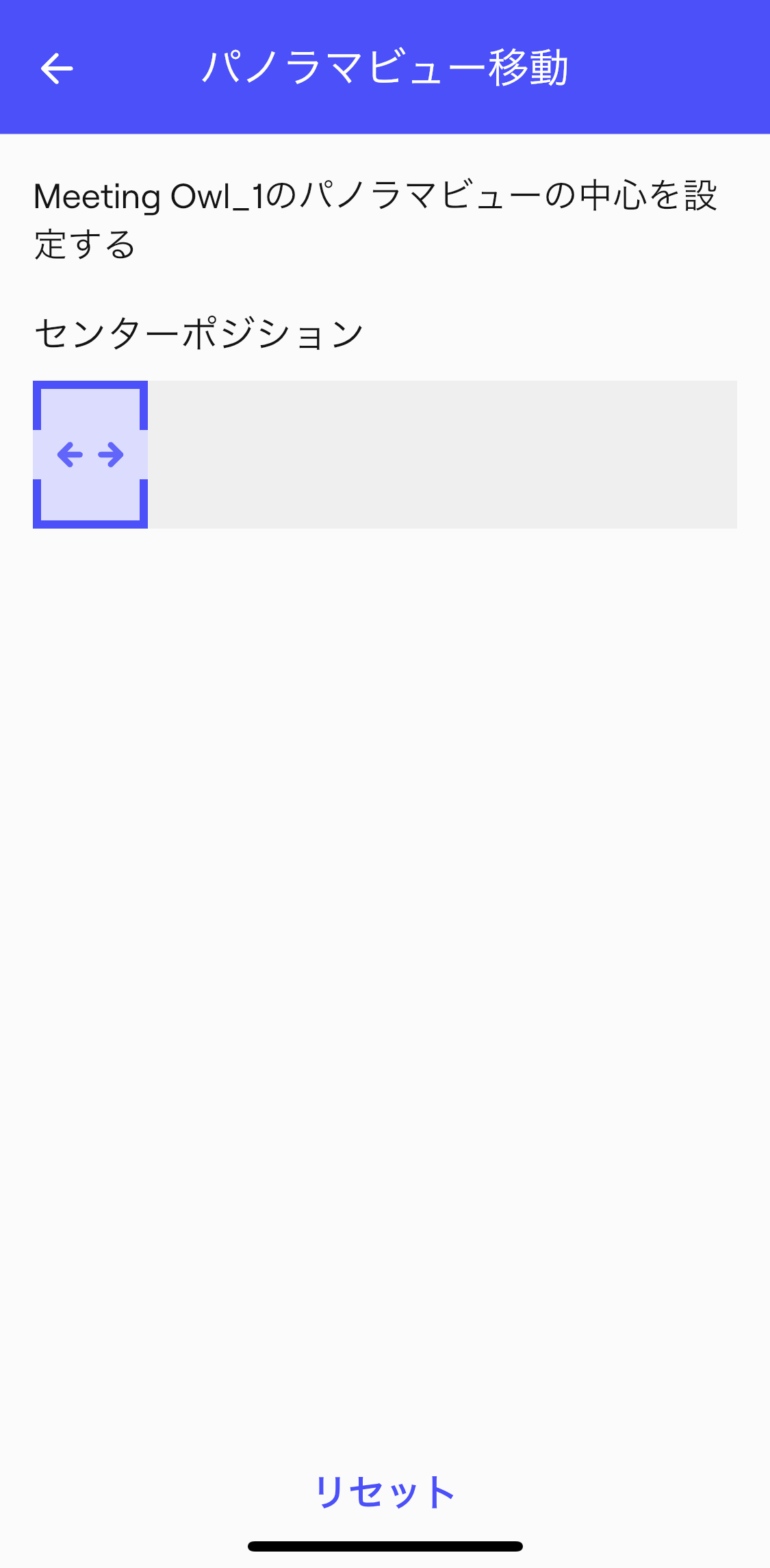 現在の会議コントロール画面
