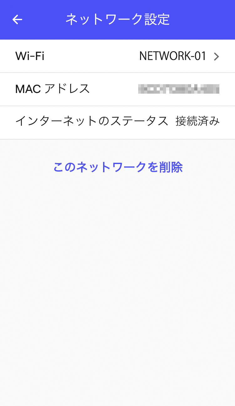 Wi-Fiに接続する画面