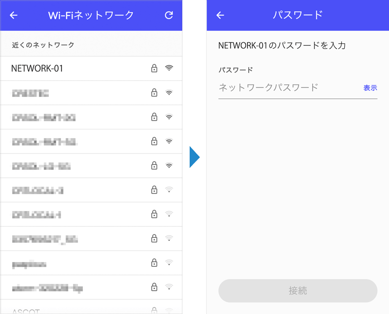 Wi-Fiに接続する画面