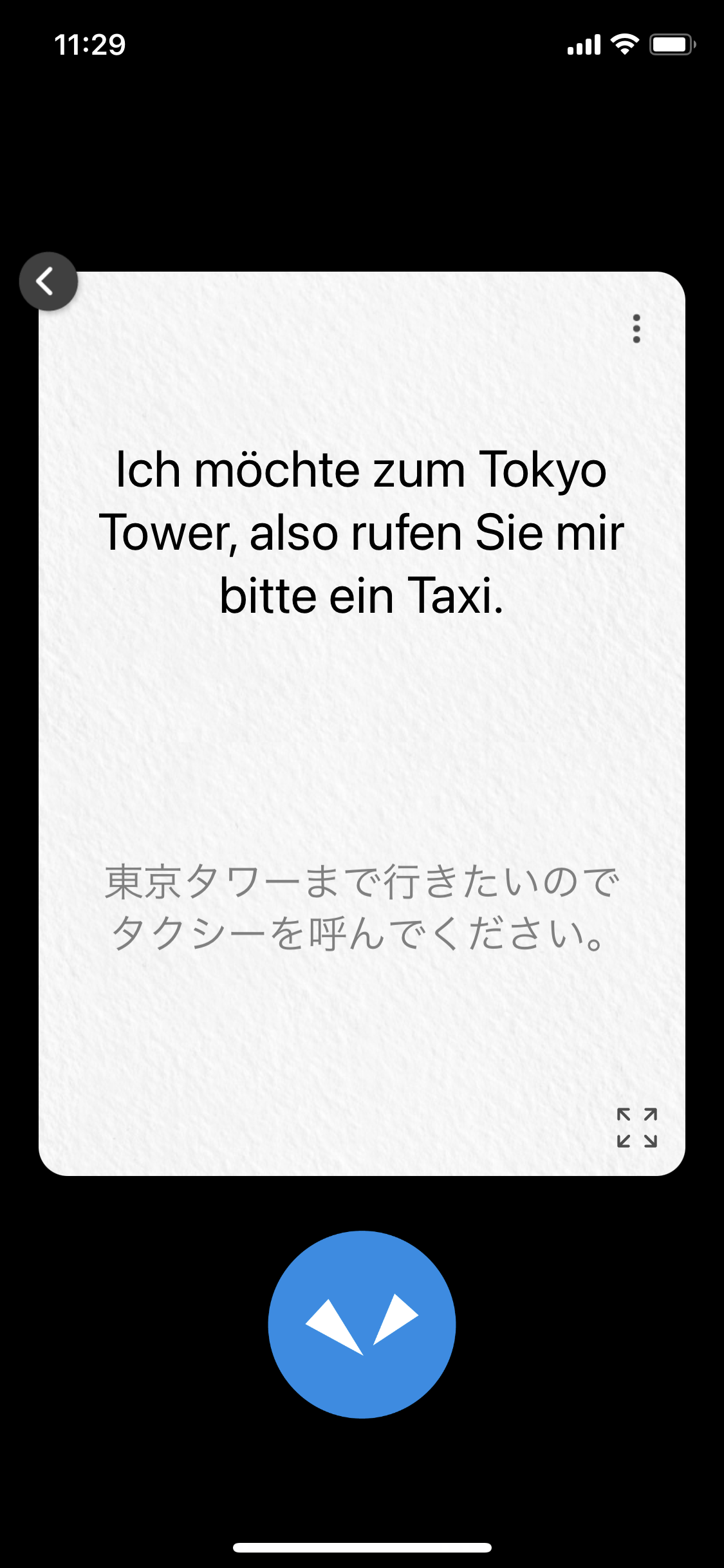 Translation results confirmation screen