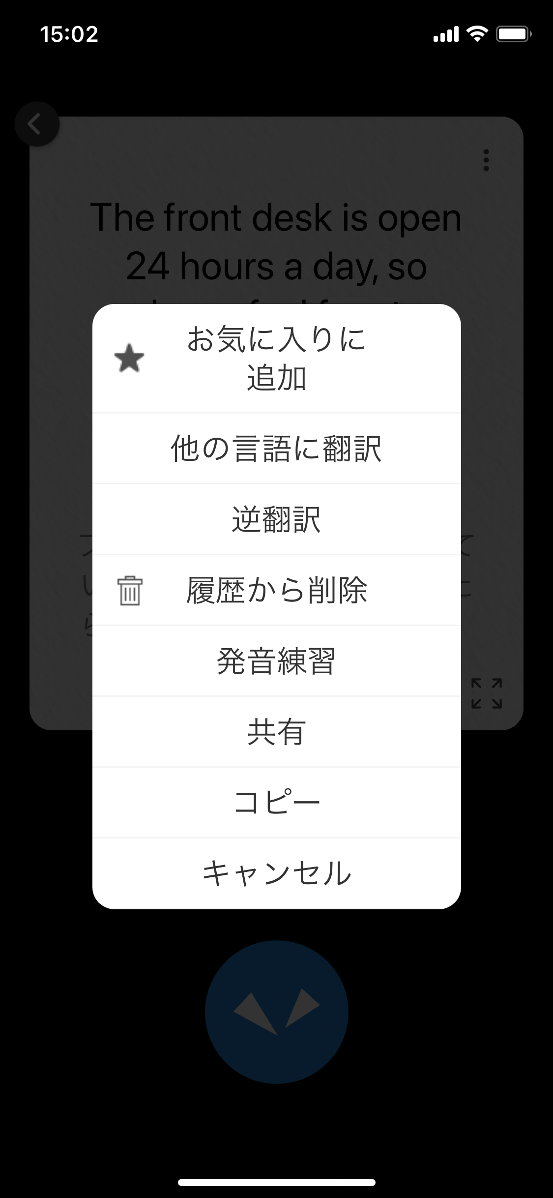 オプションメニュー画面