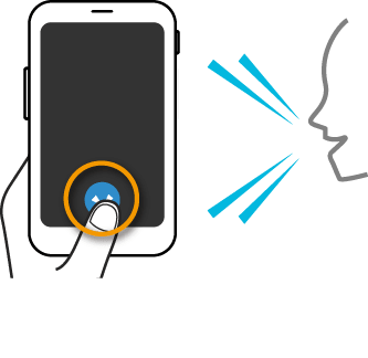 トークボタンを押したまま話しかける