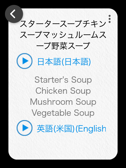 画像翻訳ポップアップ画面