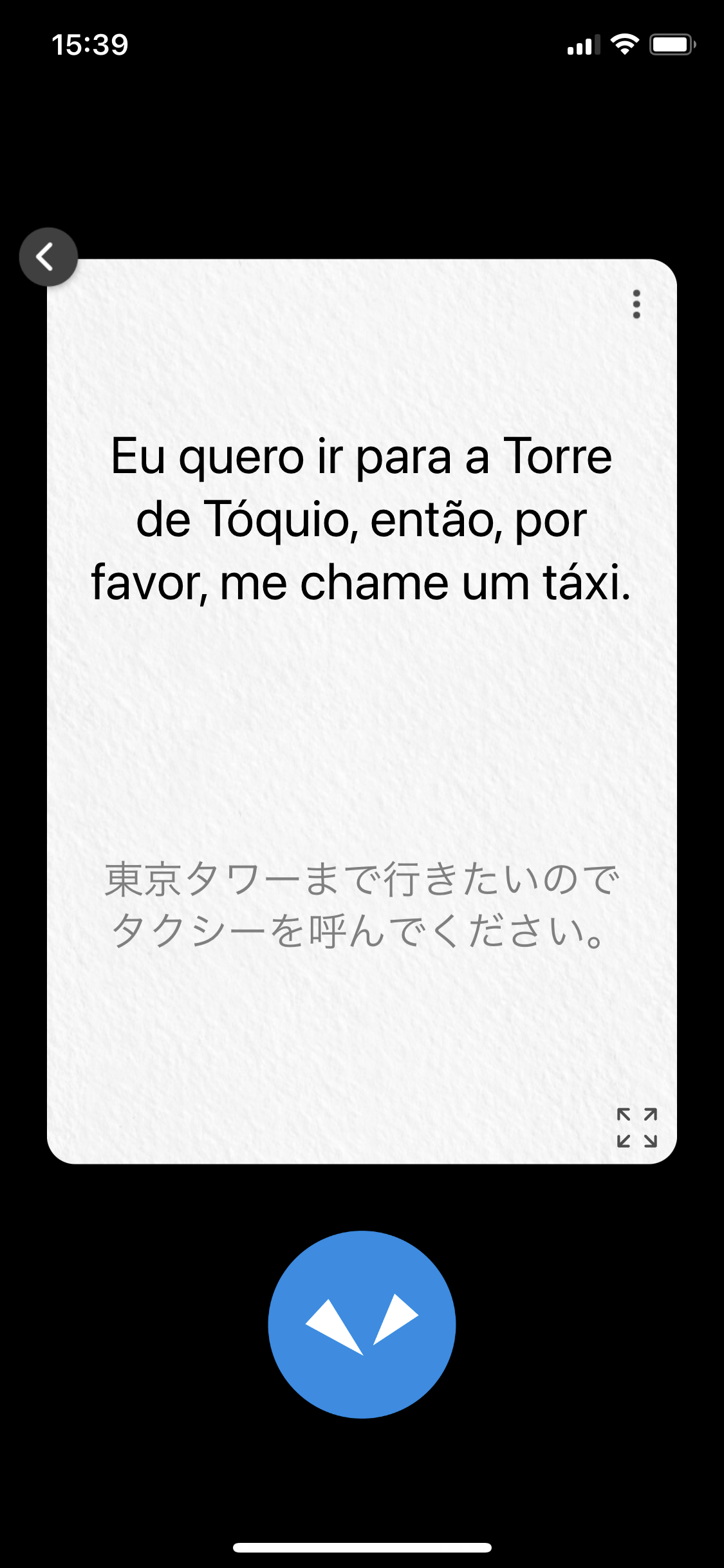 Translation results confirmation screen