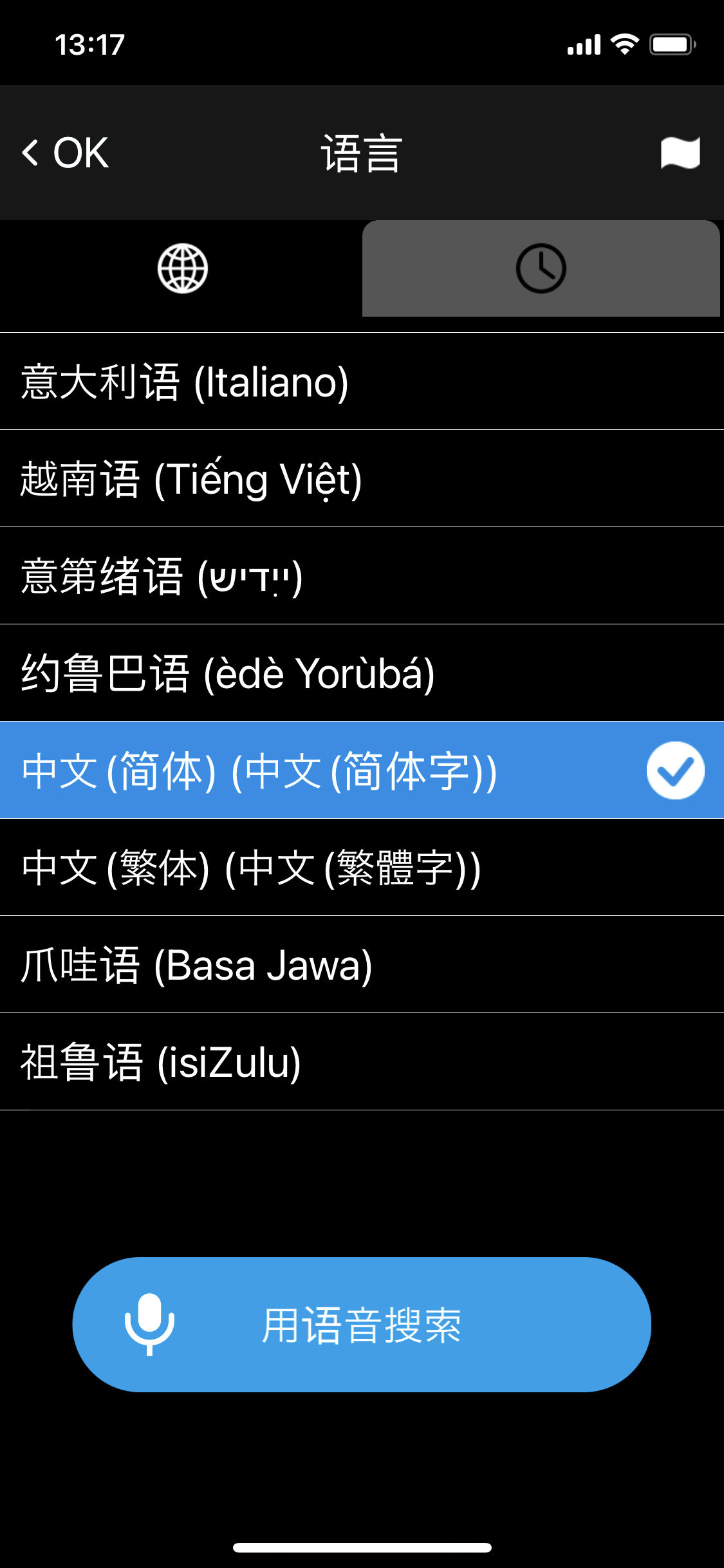 Language list screen