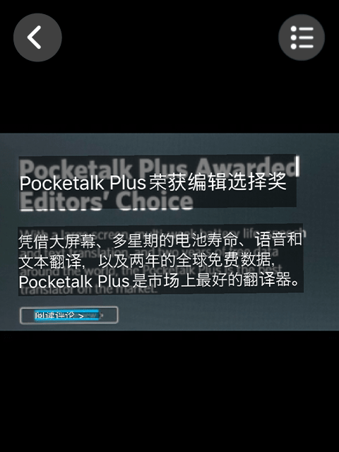 Translation results confirmation screen