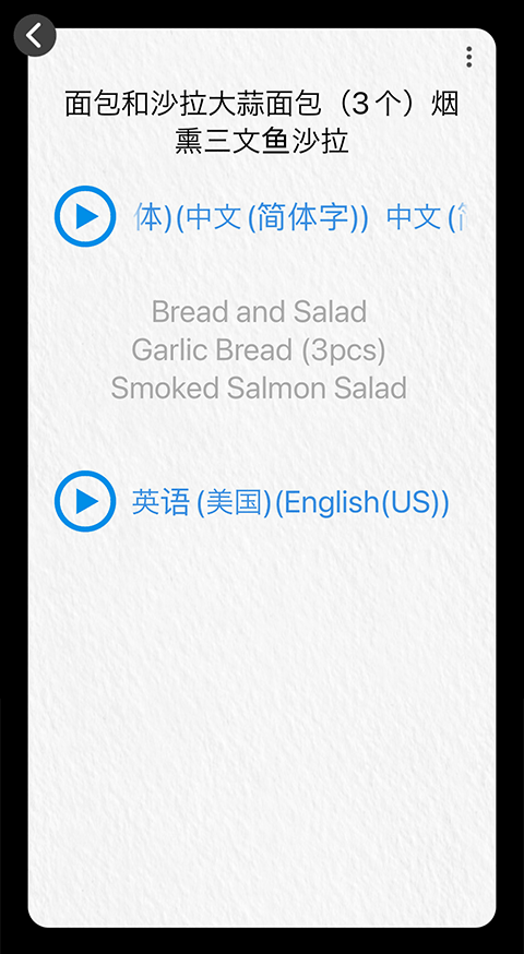 Image translation pop-up screen