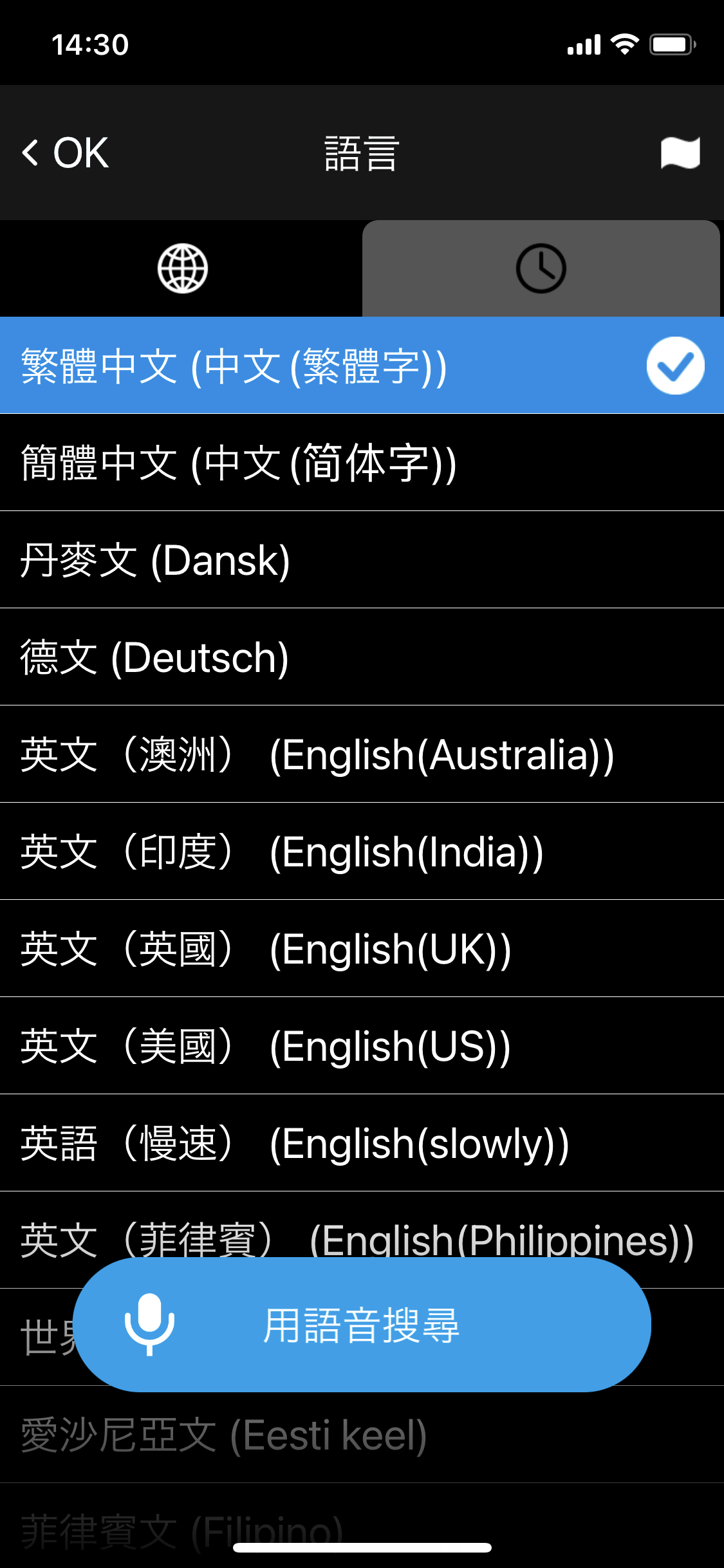Language list screen