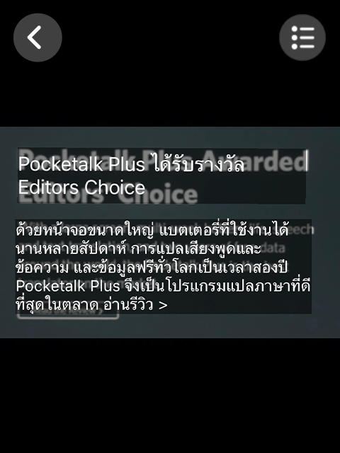 Translation results confirmation screen