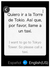 翻訳結果の確認画面