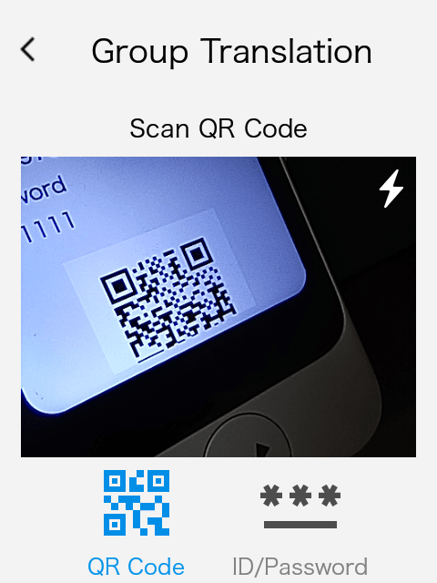 QRコードを読み取る