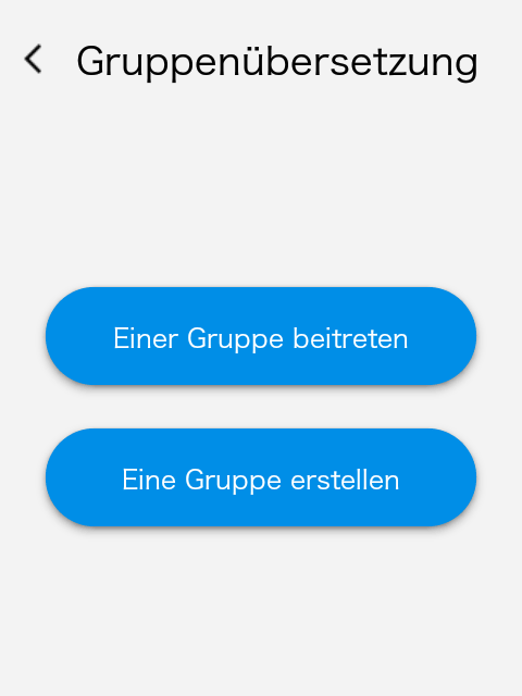 グループ翻訳画面