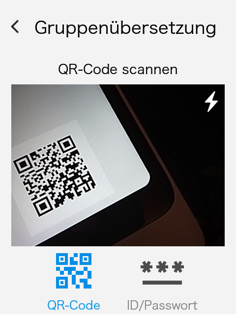 QRコードを読み取る