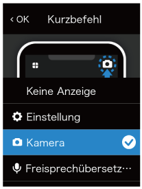 ショートカット一覧画面