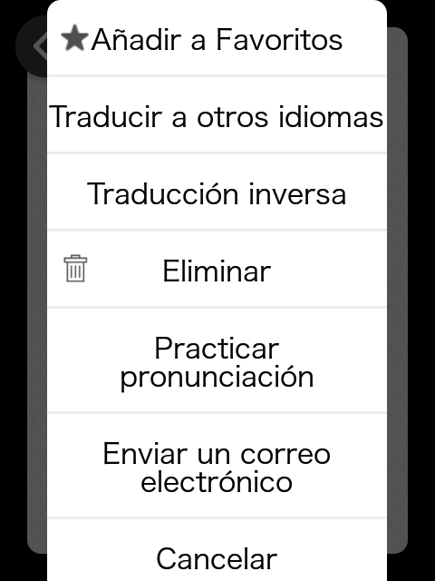 オプションメニュー画面