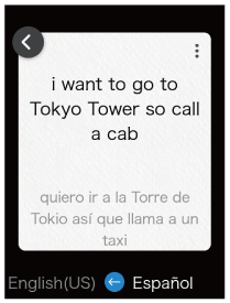 翻訳結果の確認画面